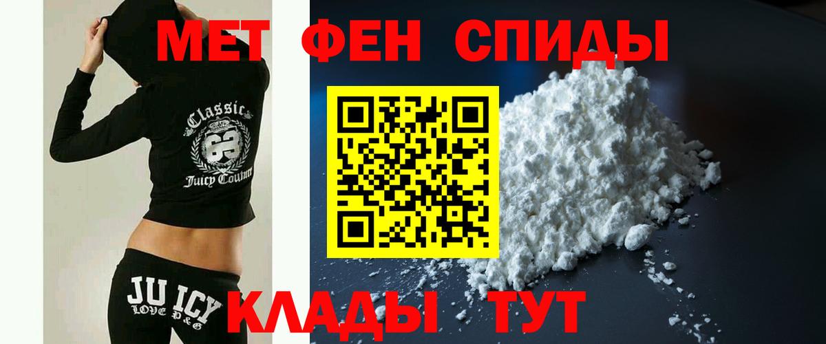 Amphetamine Розовый Беслан