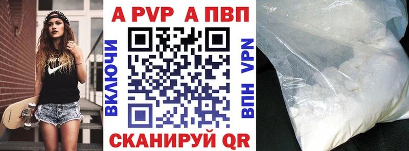 дарнет шоп  Беслан  A PVP VHQ 