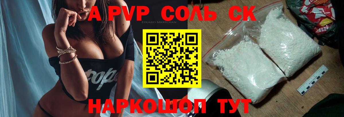 Alpha-PVP СК КРИС Беслан