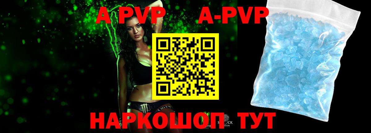 APVP Соль  Беслан  APVP мука  APVP  A PVP крисы CK 