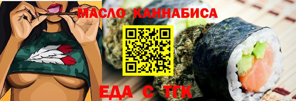 Cannafood конопля  Беслан 