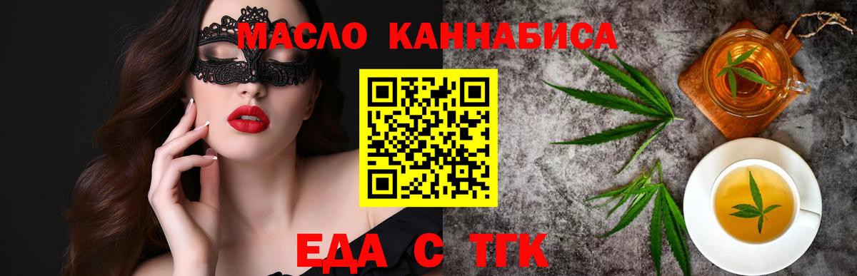 Cannafood конопля  Вход с VPN  Беслан 