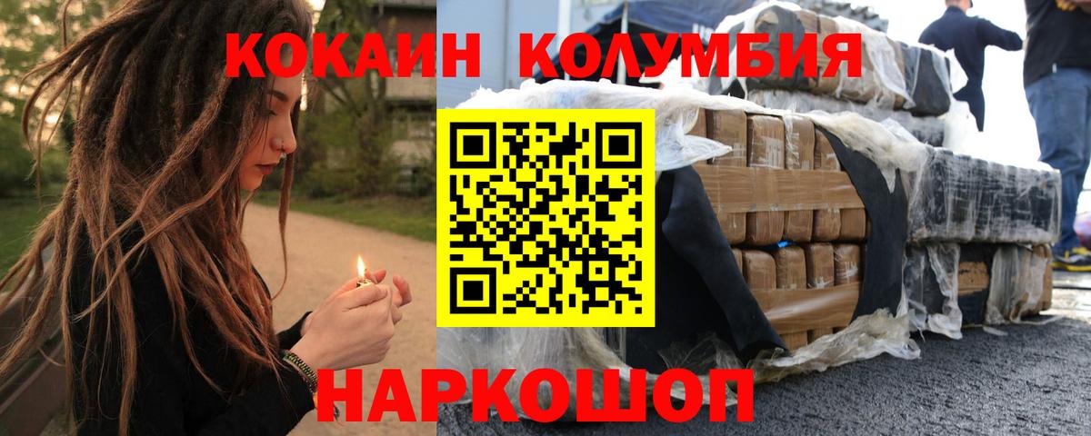 Кокаин FishScale  Cocaine  Беслан  COCAIN Columbia  Вход с VPN 