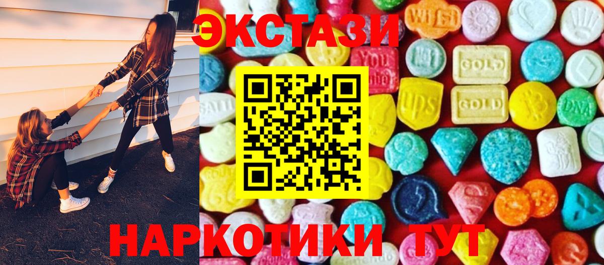 ЭКСТАЗИ диски  цена   Беслан  Вход с VPN 