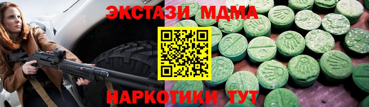 Ecstasy круглые Беслан
