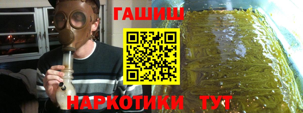 Беслан  Гашиш убойный  ГАШ Premium  Вход с VPN 