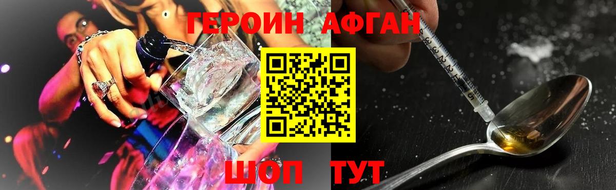 ГЕРОИН гречка Беслан