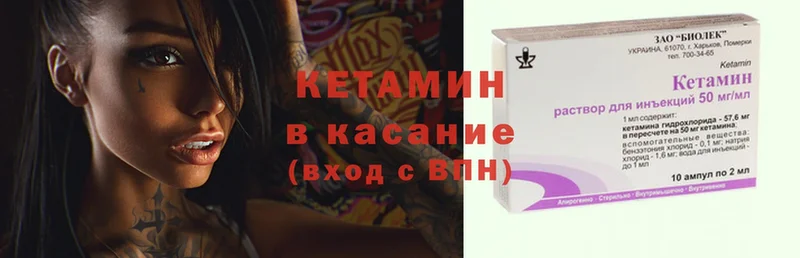 Кетамин ketamine  Беслан 