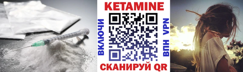 КЕТАМИН VHQ купить закладку Беслан