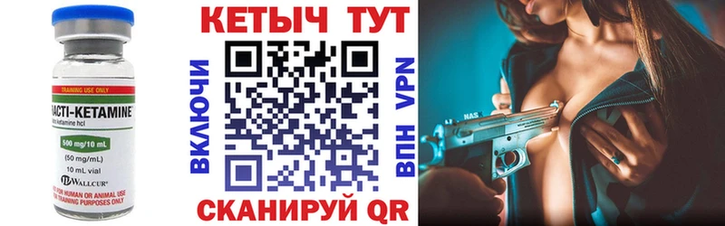 КЕТАМИН ketamine Беслан
