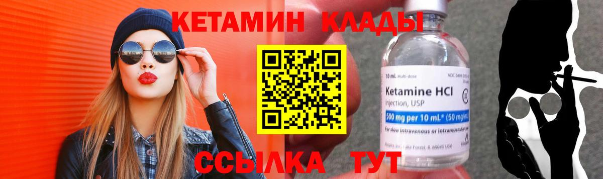 Кетамин VHQ  Кетамин VHQ  Беслан 