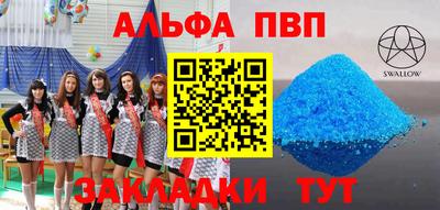 гашик Балаково