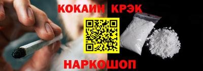 кокаин Аргун