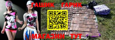 гашик Балаково