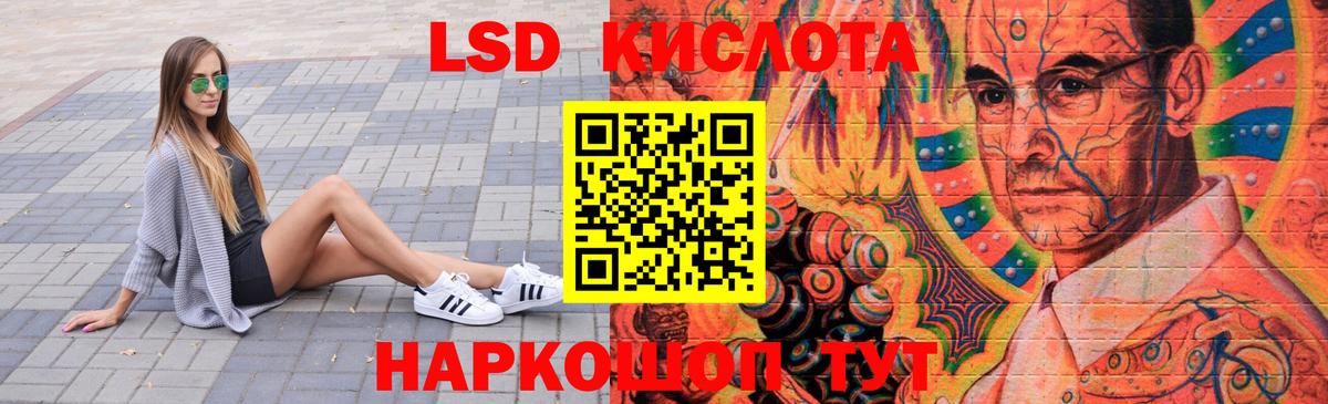 LSD-25 экстази кислота  Вход с VPN  Лсд 25 экстази кислота  Беслан 
