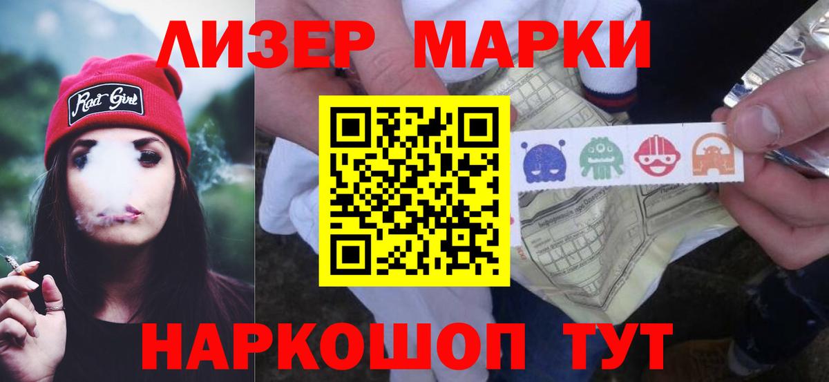 Лсд 25 экстази кислота Беслан