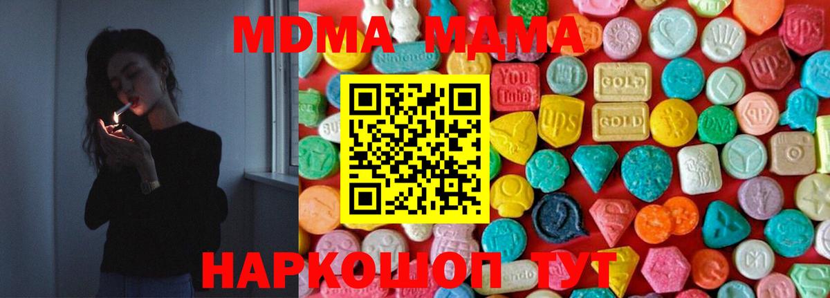 МДМА crystal  MDMA  MDMA кристаллы  Беслан  Вход с VPN 