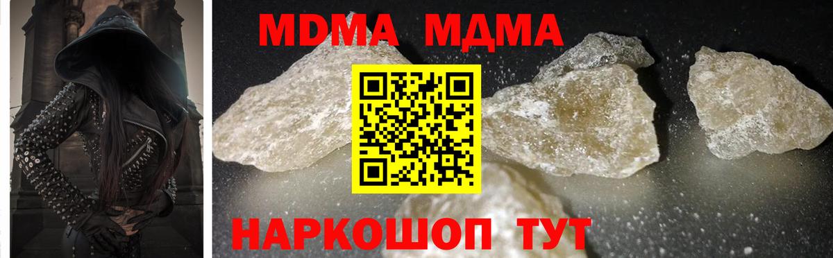 МДМА Molly Беслан