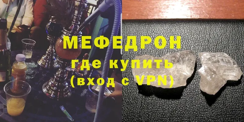 МЕГА tor  shop официальный сайт  МЕФ VHQ  Беслан 