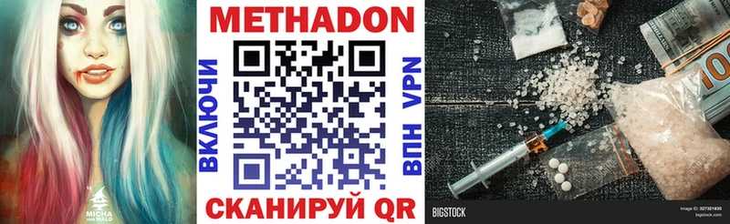 МЕТАДОН methadone Беслан