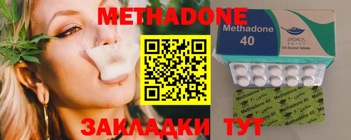 мега маркетплейс  МЕТАДОН methadone  Вход с VPN  Беслан 