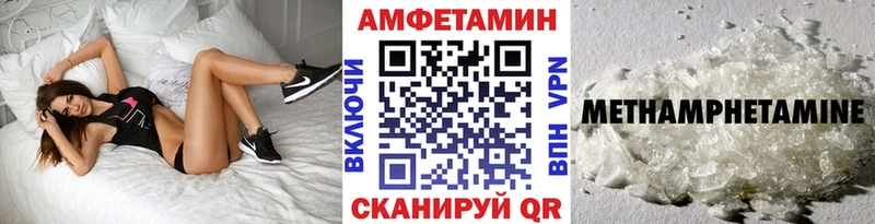 МЕТАМФЕТАМИН мет  наркота  KRAKEN онион  Беслан 