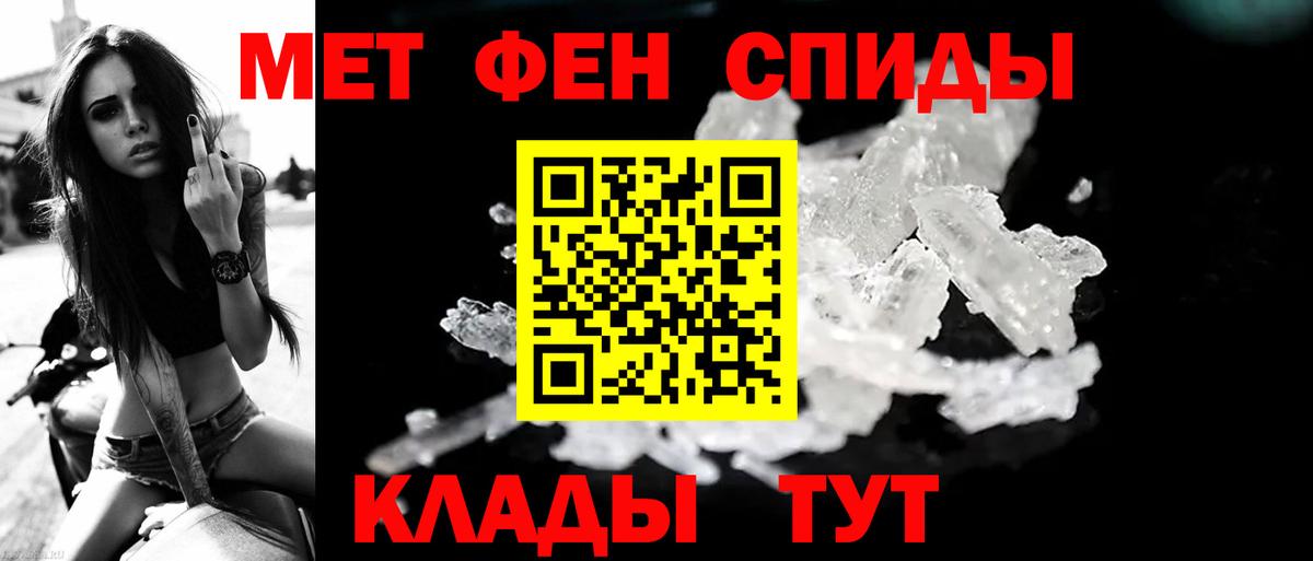 Метамфетамин мет  Вход с VPN  Беслан  Первитин  Метамфетамин мет 