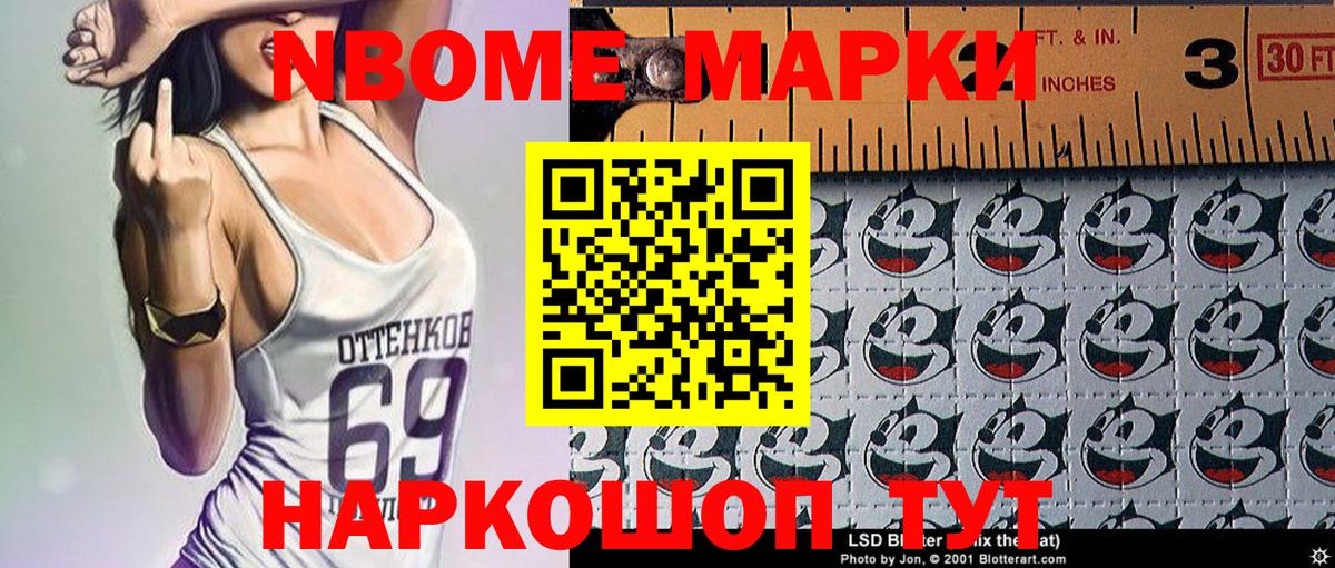 Беслан  Марки 25I-NBOMe 1500мкг  Вход с VPN  Марки 25I-NBOMe 1500мкг 