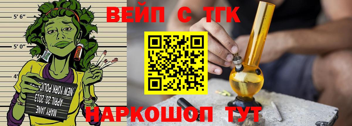 Дистиллят ТГК концентрат  Вход с VPN  ТГК вейп  Беслан 