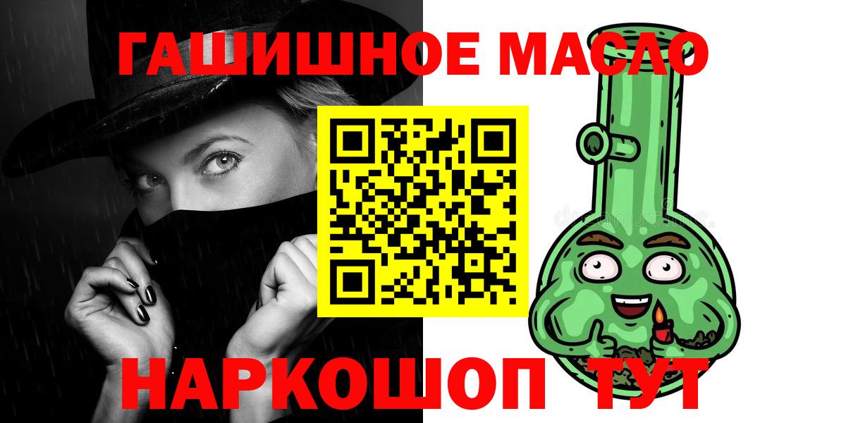 ТГК гашишное масло  Беслан  ТГК жижа 